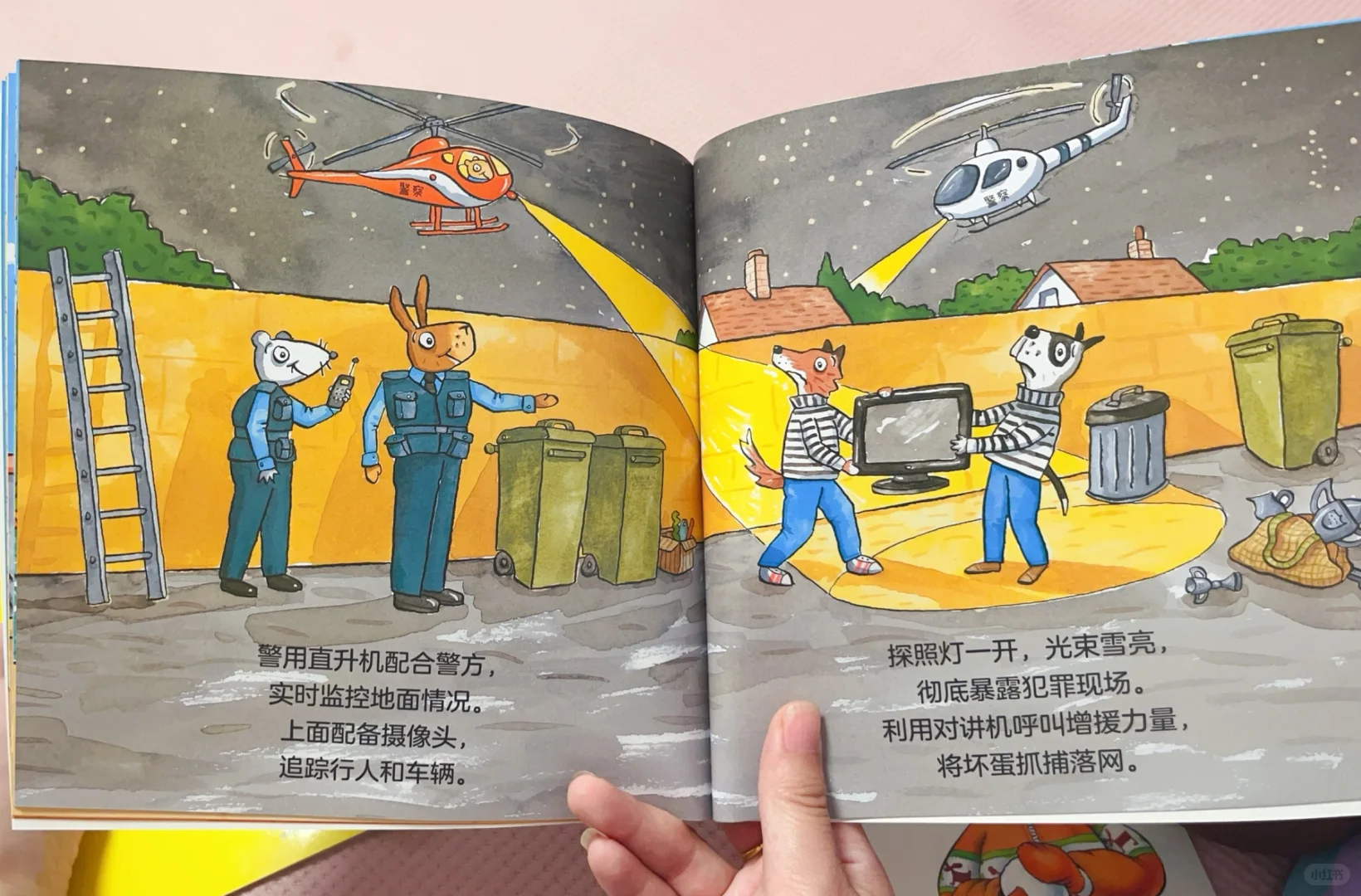 绘本分享 | 海陆空——了不起的直升机