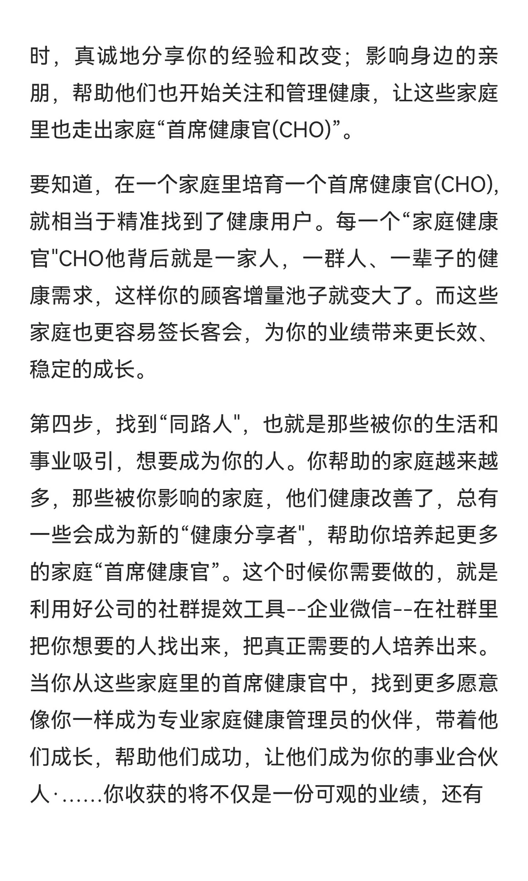 为什么“家庭健康管理员”突然火了？
