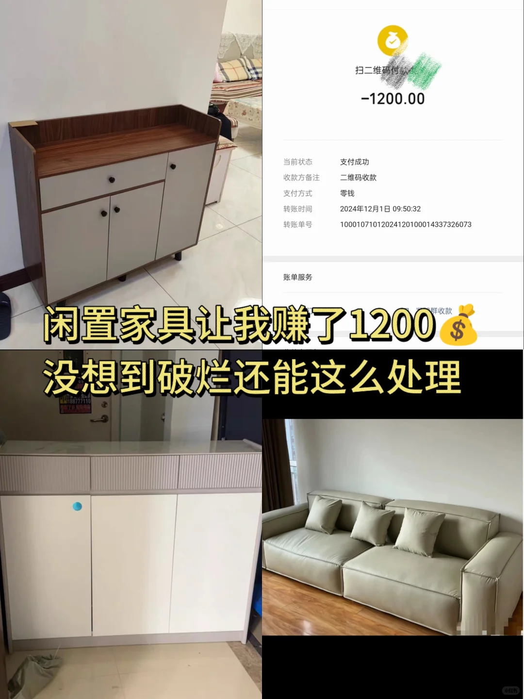 破烂别扔了！像我这样处理轻松换钱！