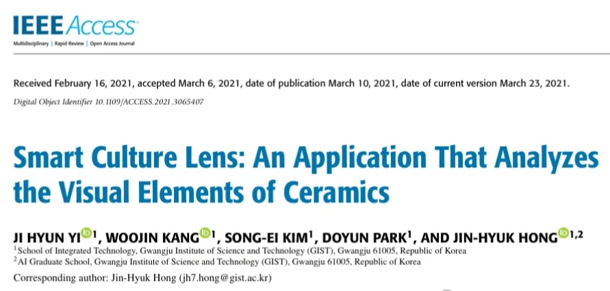 智能文化镜：一款分析陶瓷视觉元素的应用