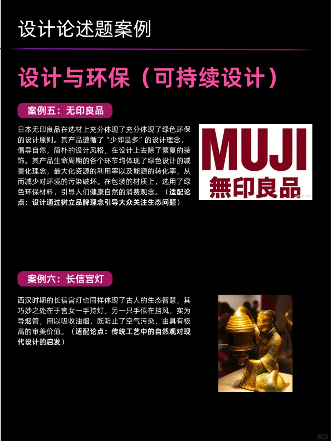 可持续设计 | 设计案例分享