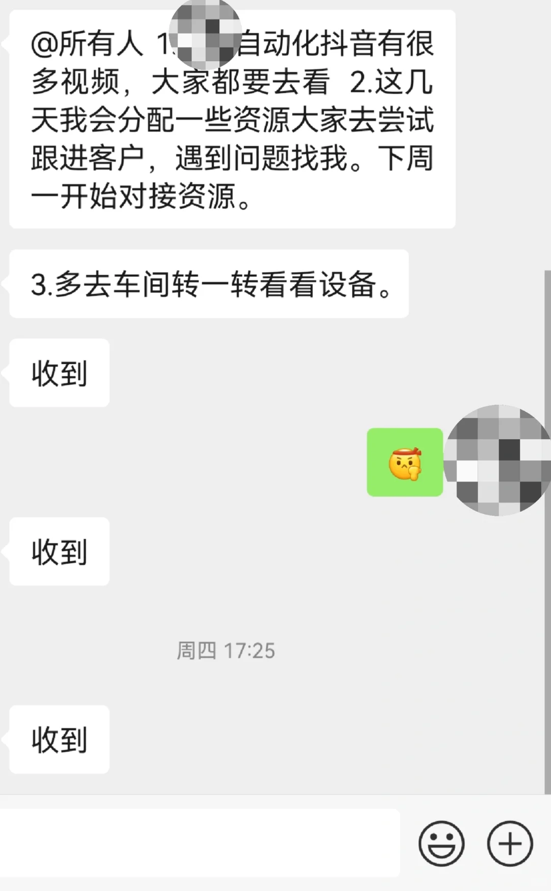 30+转行自动化设备