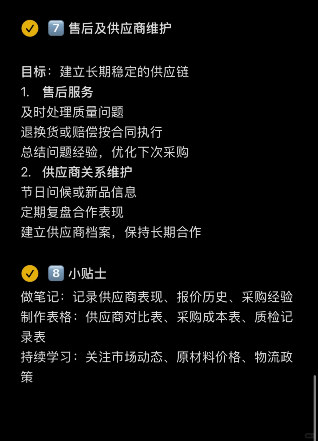 给国外客户采购的基础知识（建议收藏❗️）