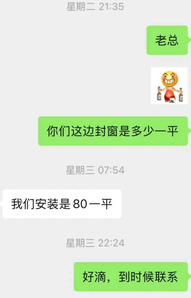 自装第一步，直接去厂里看材料定窗户