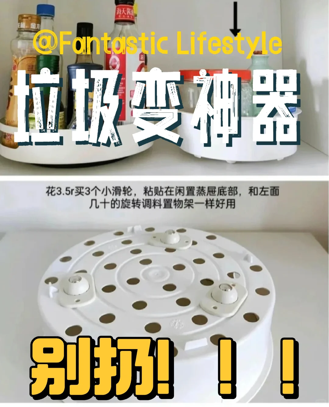 ?家里废料别扔!