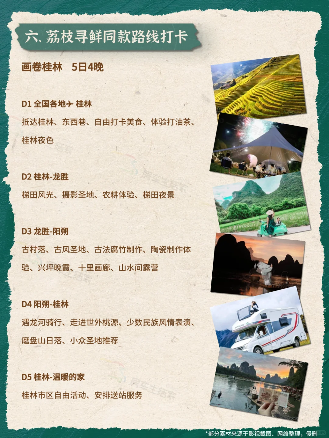 长安的荔枝?剧中文物?美食&路线同款