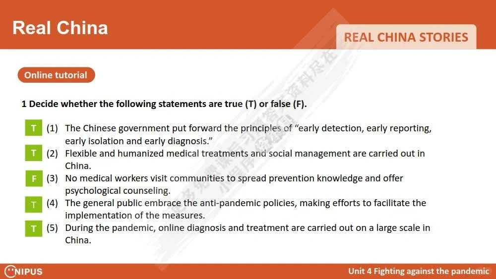 跨文化国际传播英语教程（刘沫潇）