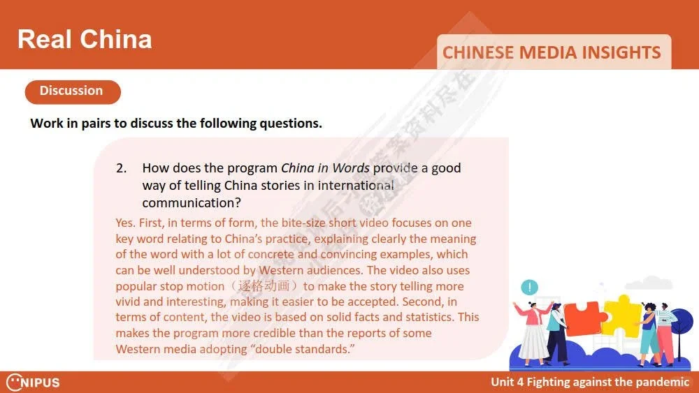 跨文化国际传播英语教程（刘沫潇）