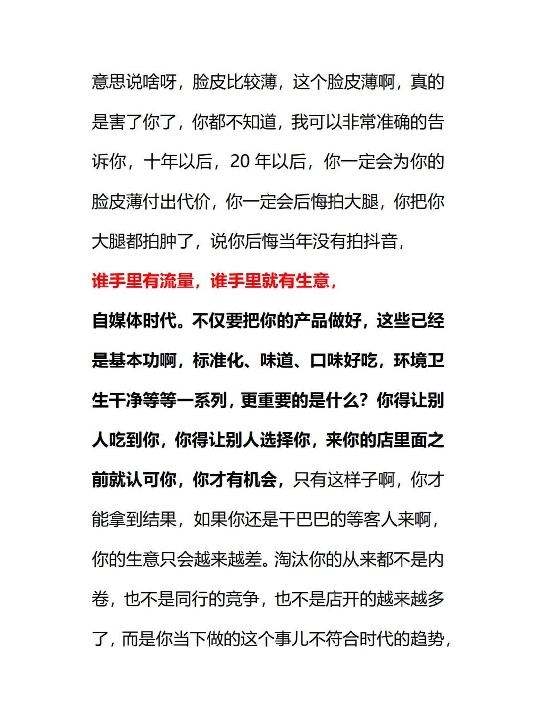 餐饮行业已经进入5.0时代