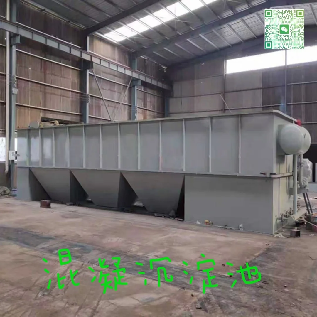 混凝沉淀;是什么？为什么？