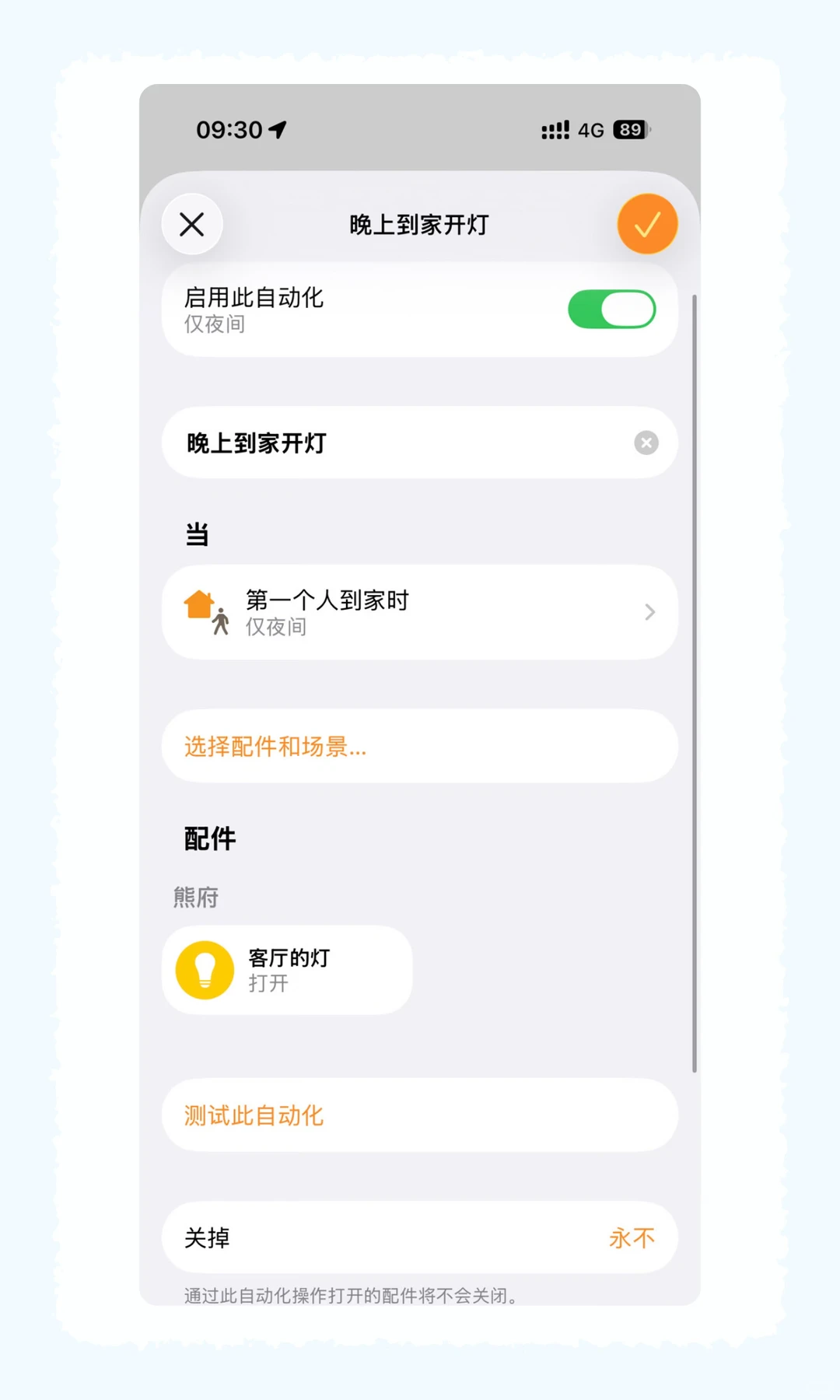 ? 几个家庭自动化，让幸福感翻倍