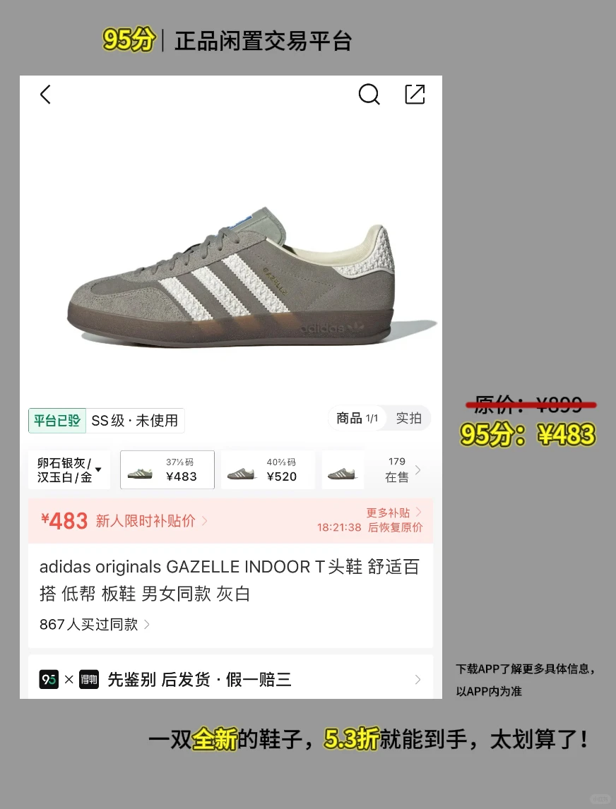 捡漏！花小钱买大牌的5双鞋子分享?