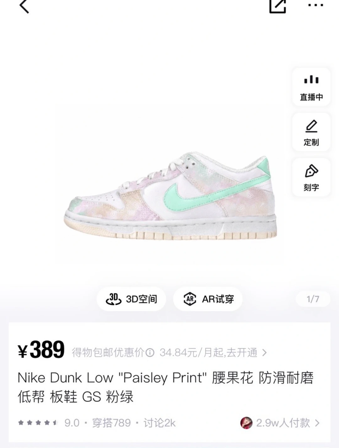 什么！这些好看的nike这么贵，在我这不用
