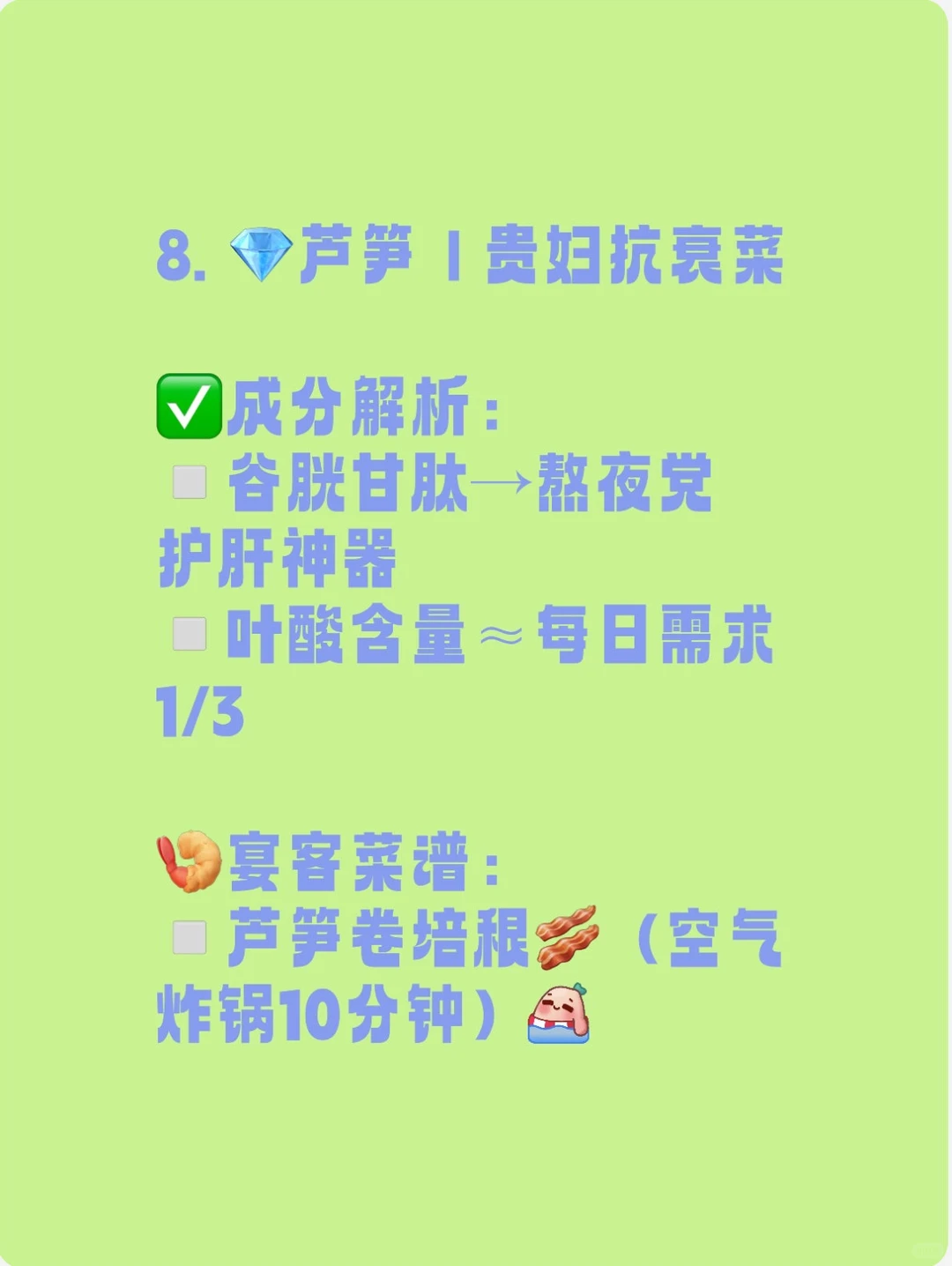 十大超级蔬菜排行榜：营养师妈妈买菜清单