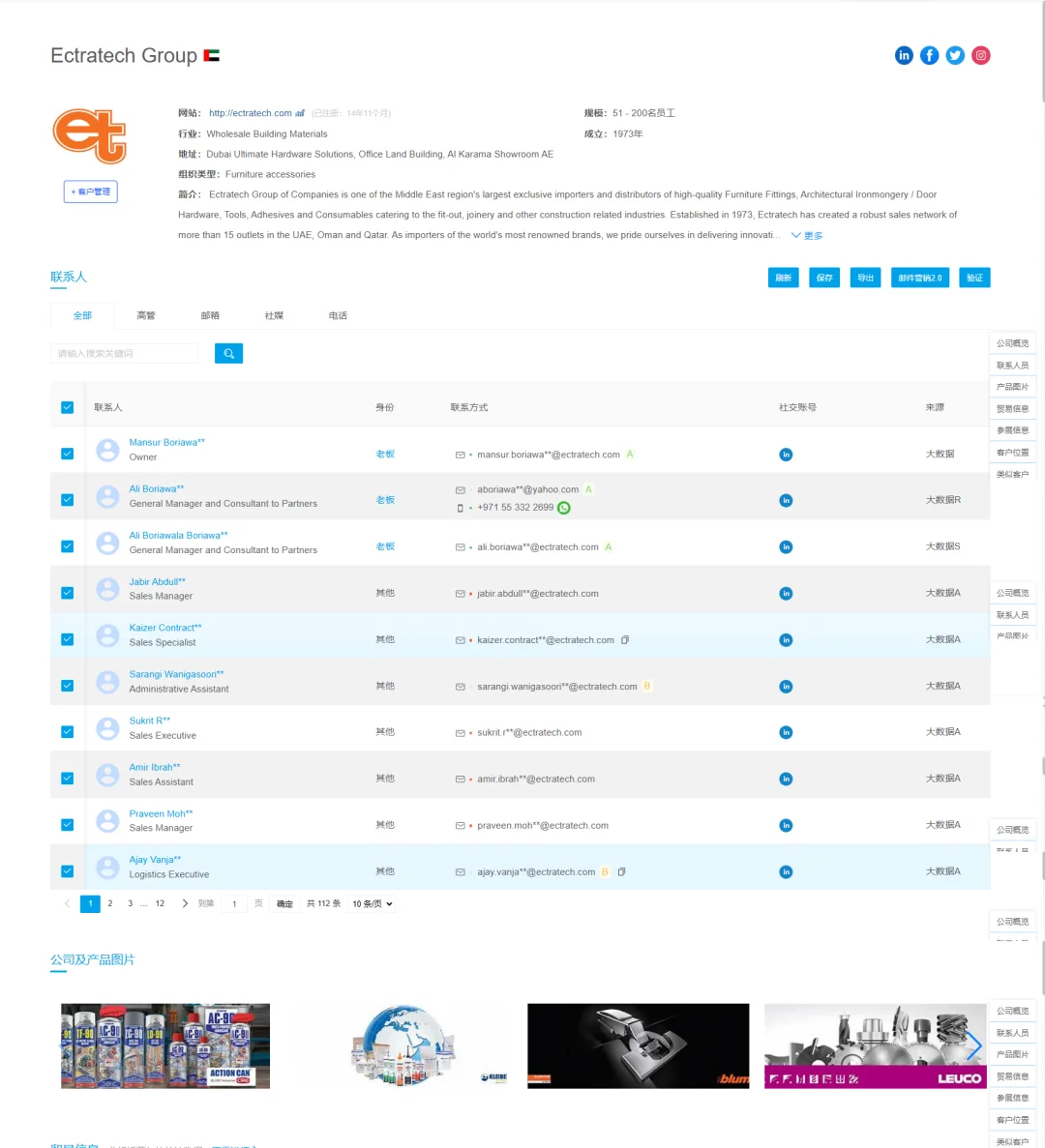外贸人找中东客户的方法来了