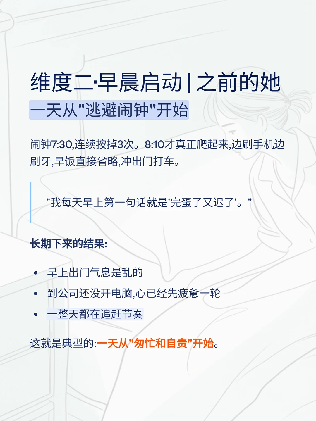 30岁杭州女生的真实困境