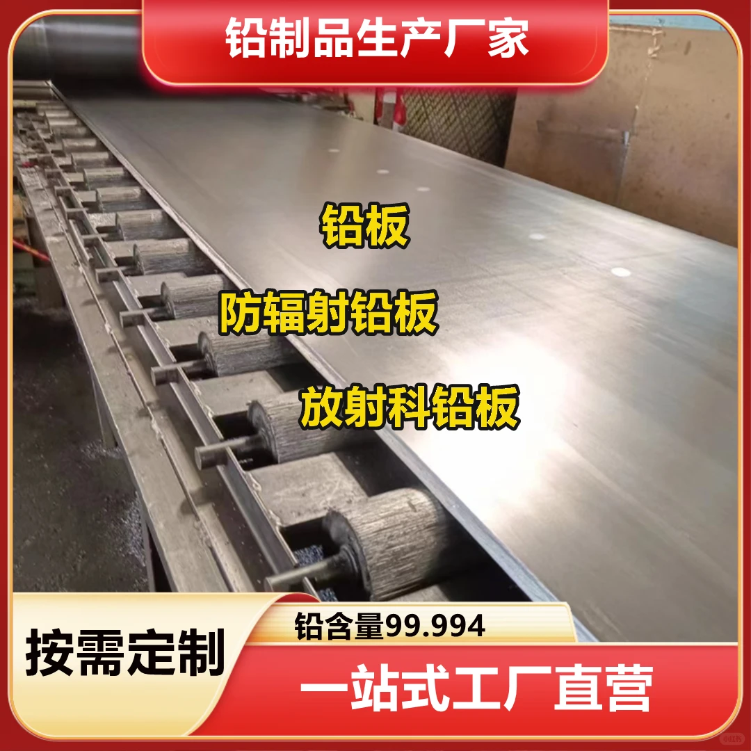 梅州工业探伤铅板生产厂家