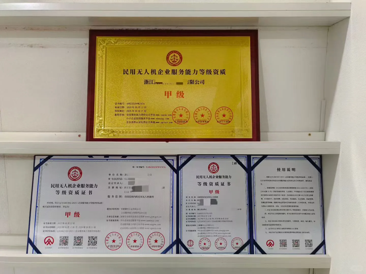 无人机有哪些资质要办理？