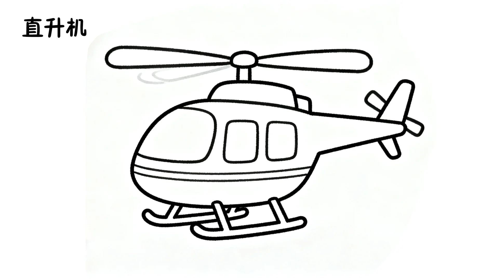 各种交通工具坦克直升机线稿图及色彩图