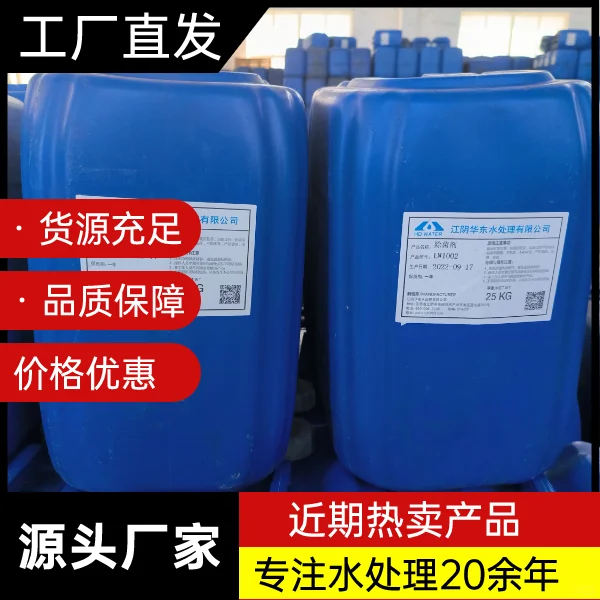 工业水处理药剂