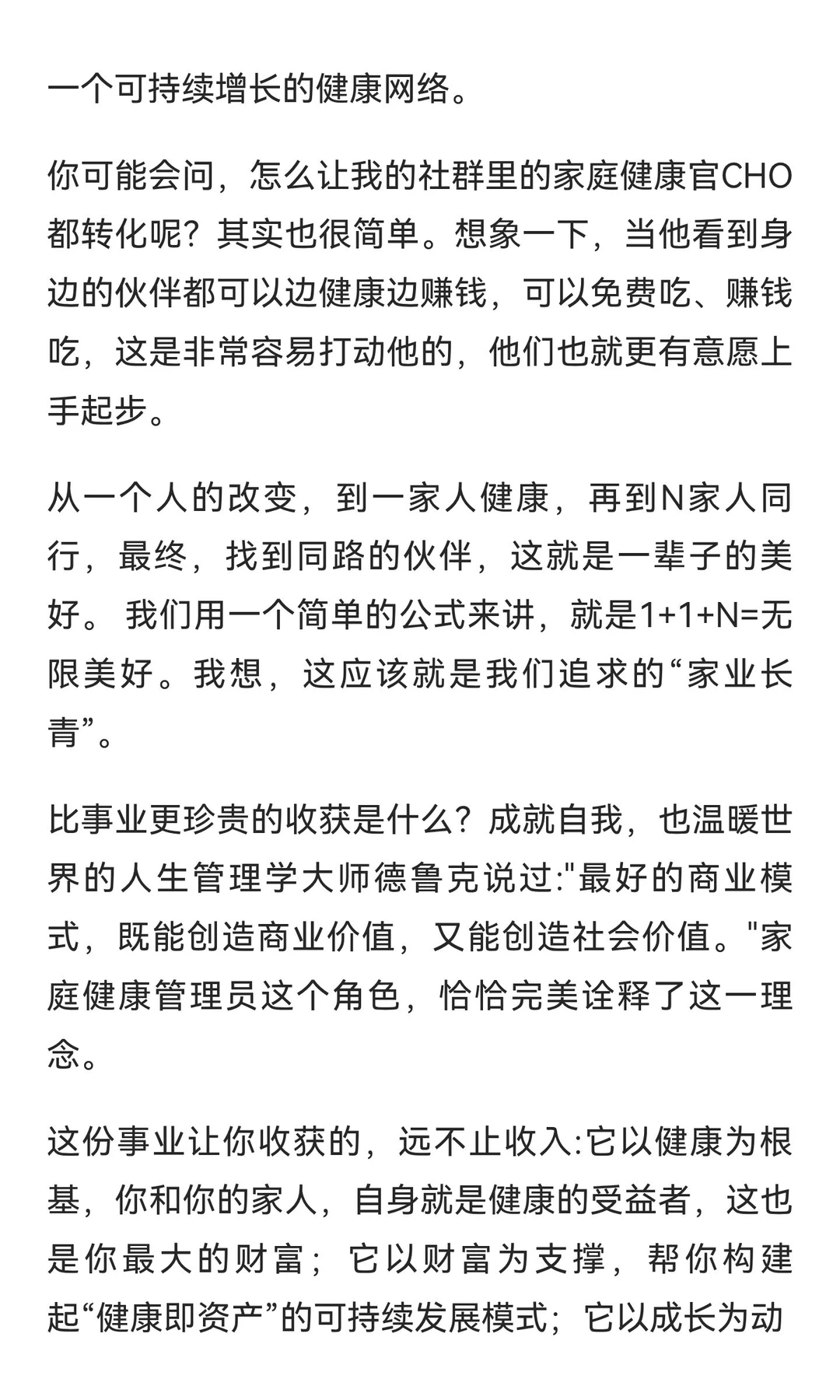 为什么“家庭健康管理员”突然火了？