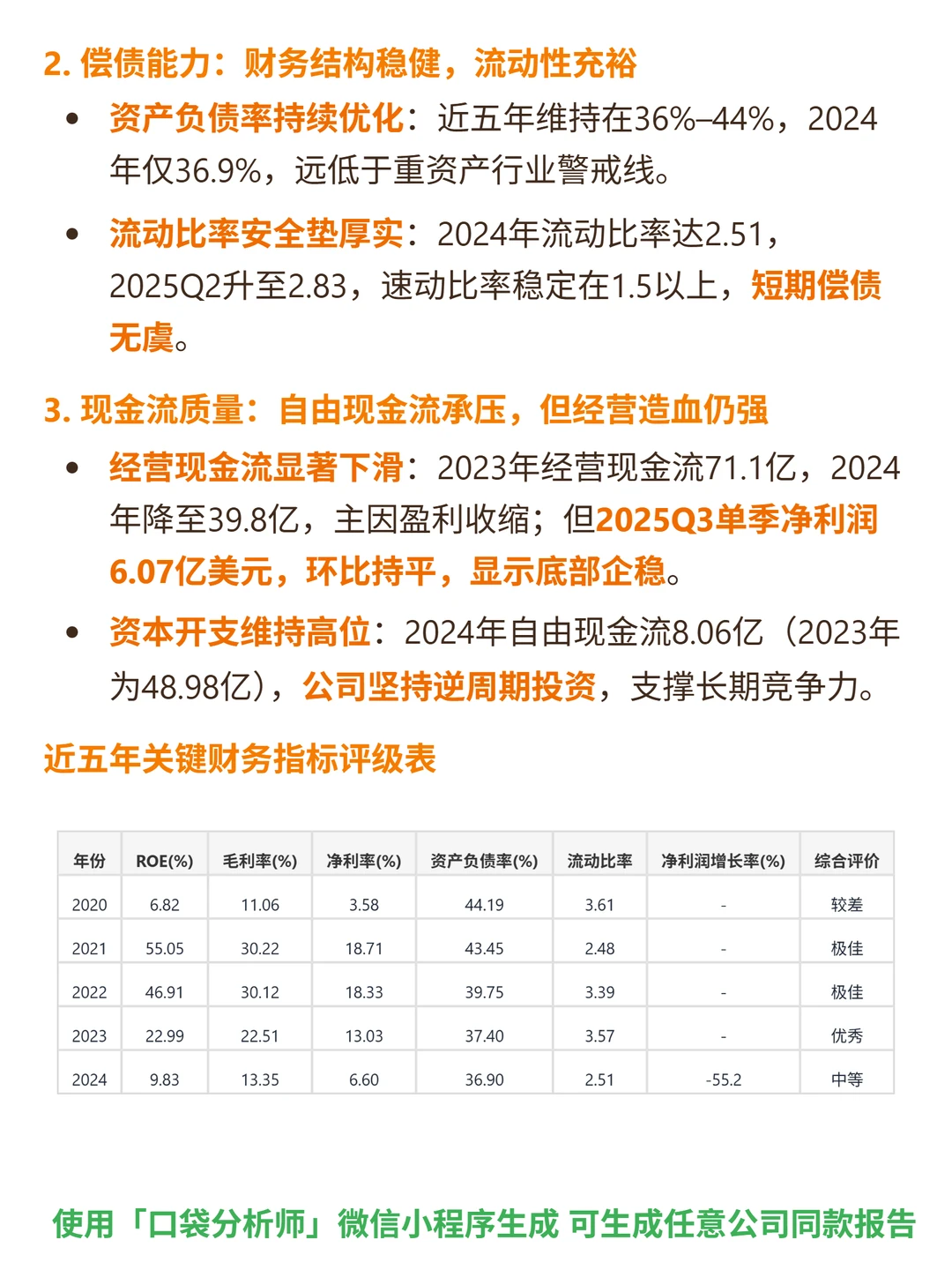 纽柯钢铁 4000 字深度研报