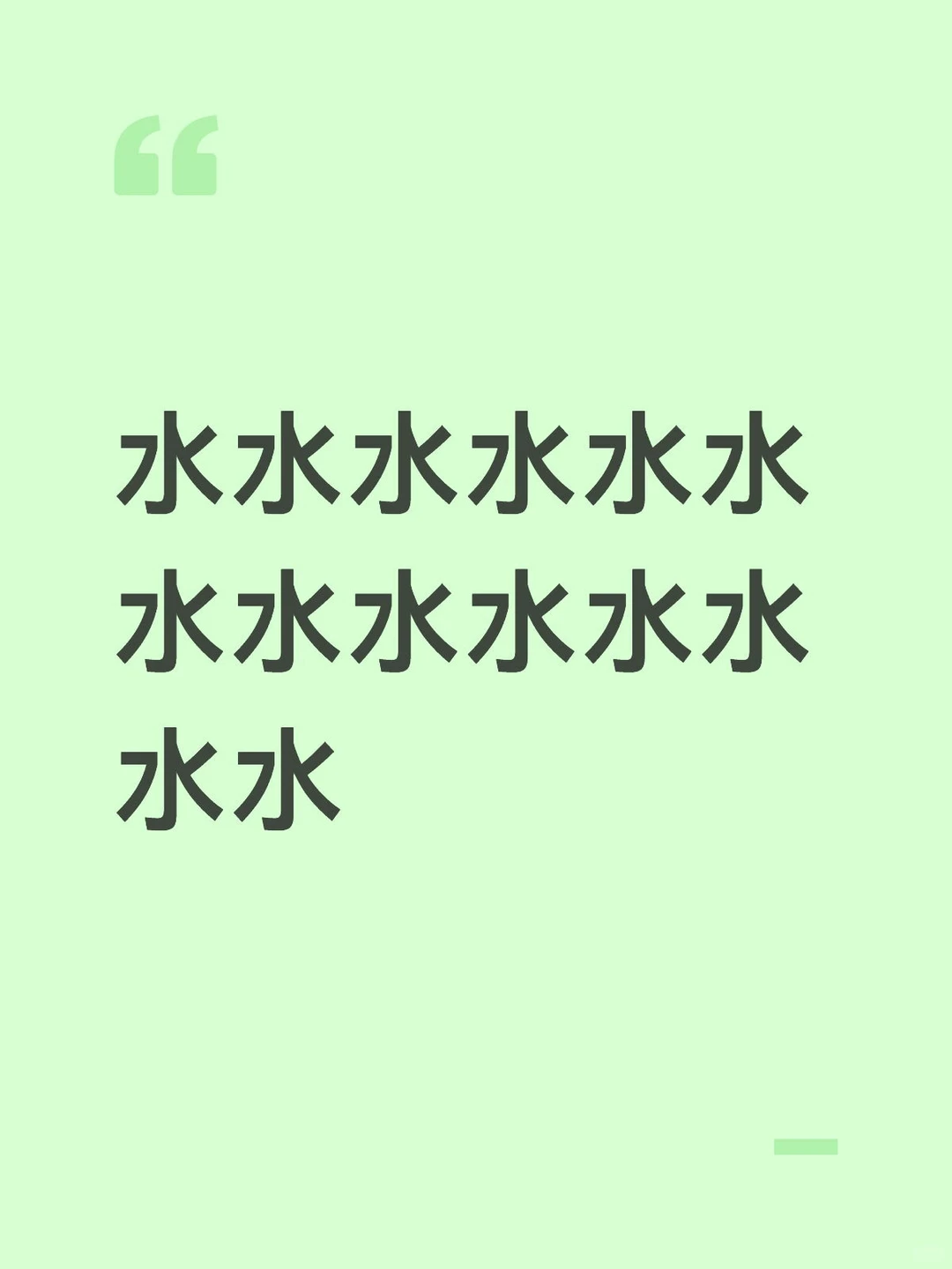 水水水水水水水水水水水水水水水水水水水水