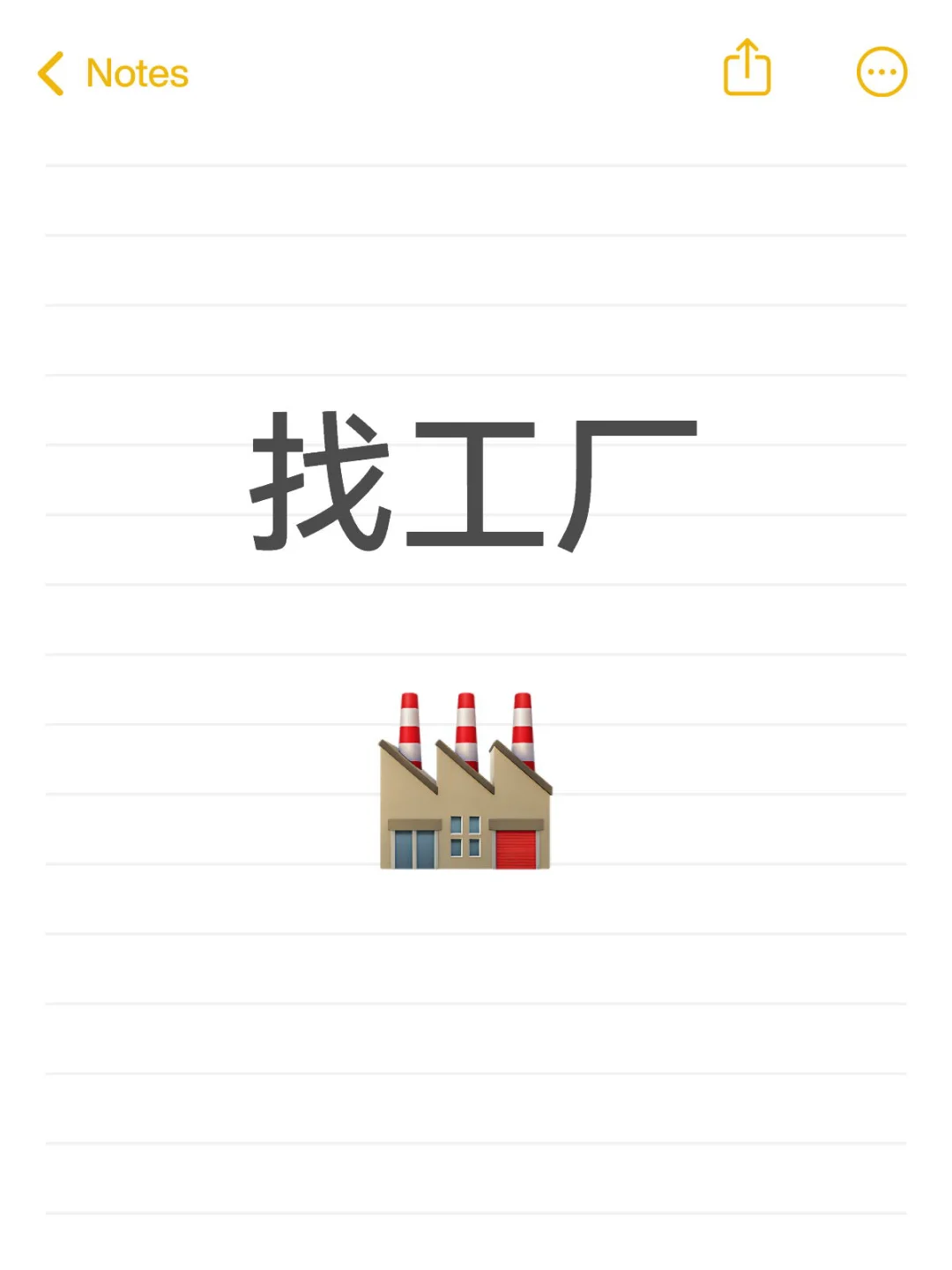 想做机械出口，但找不到没做过外贸的工