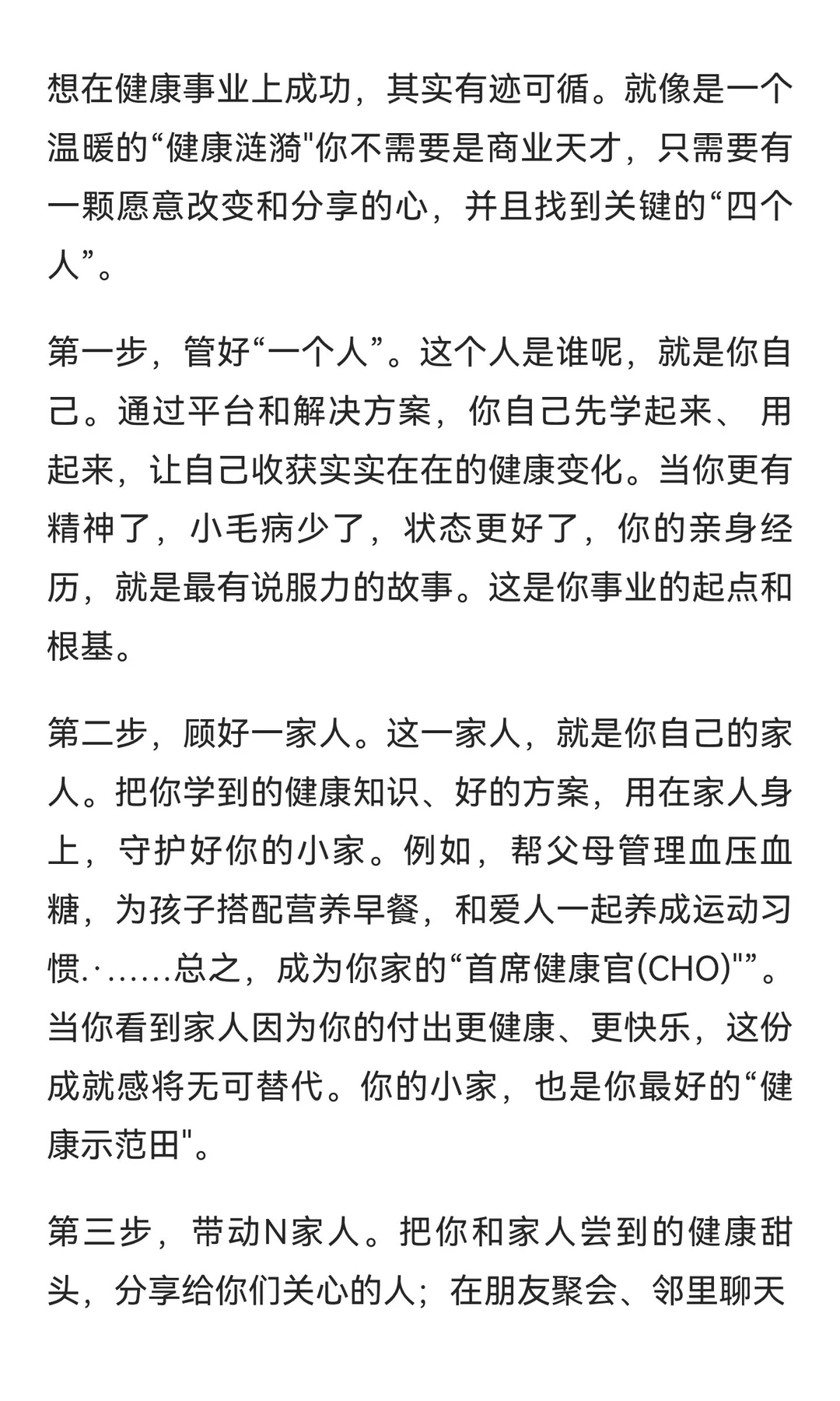 为什么“家庭健康管理员”突然火了？