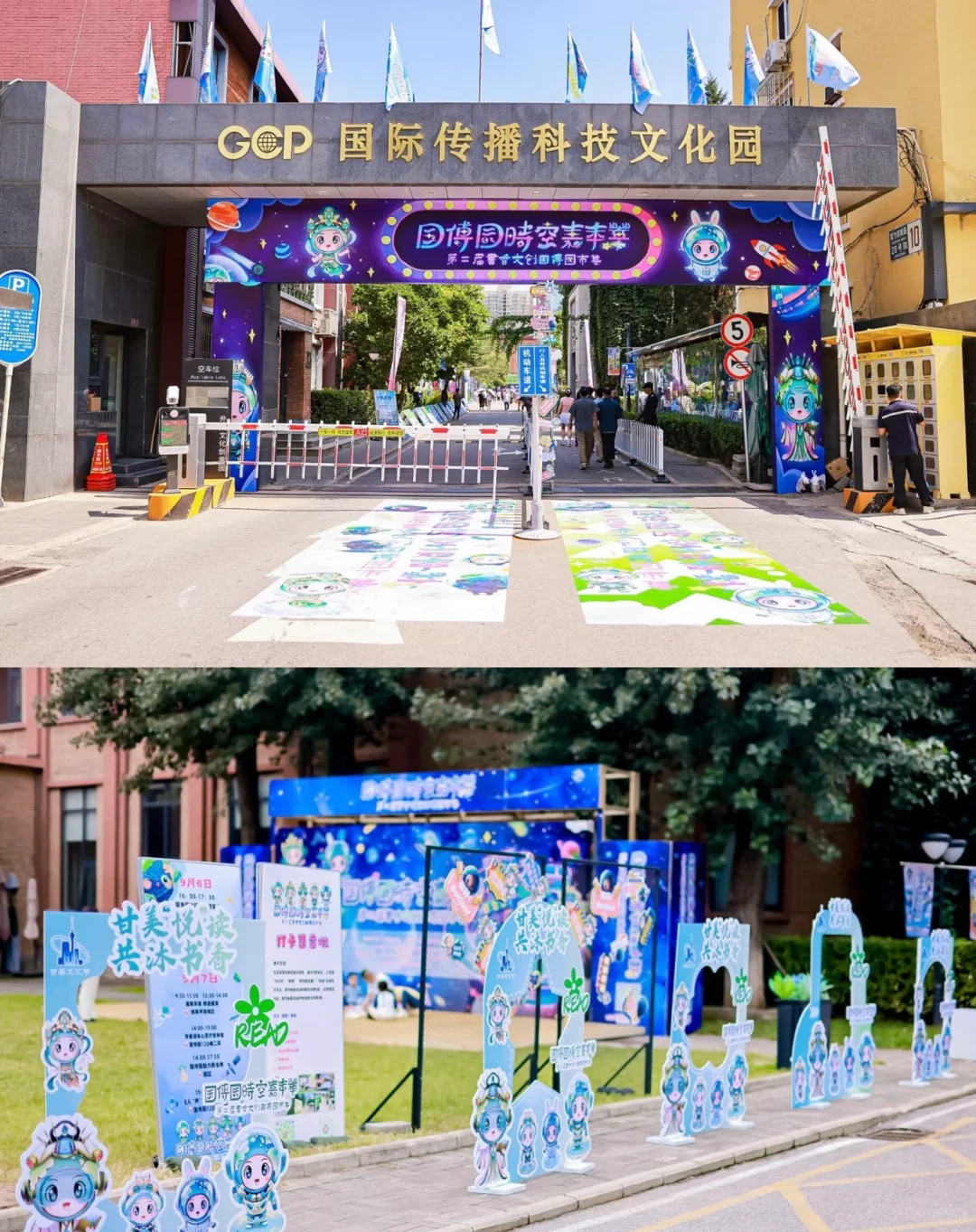 在北京！这个市集太有文艺气息了！?