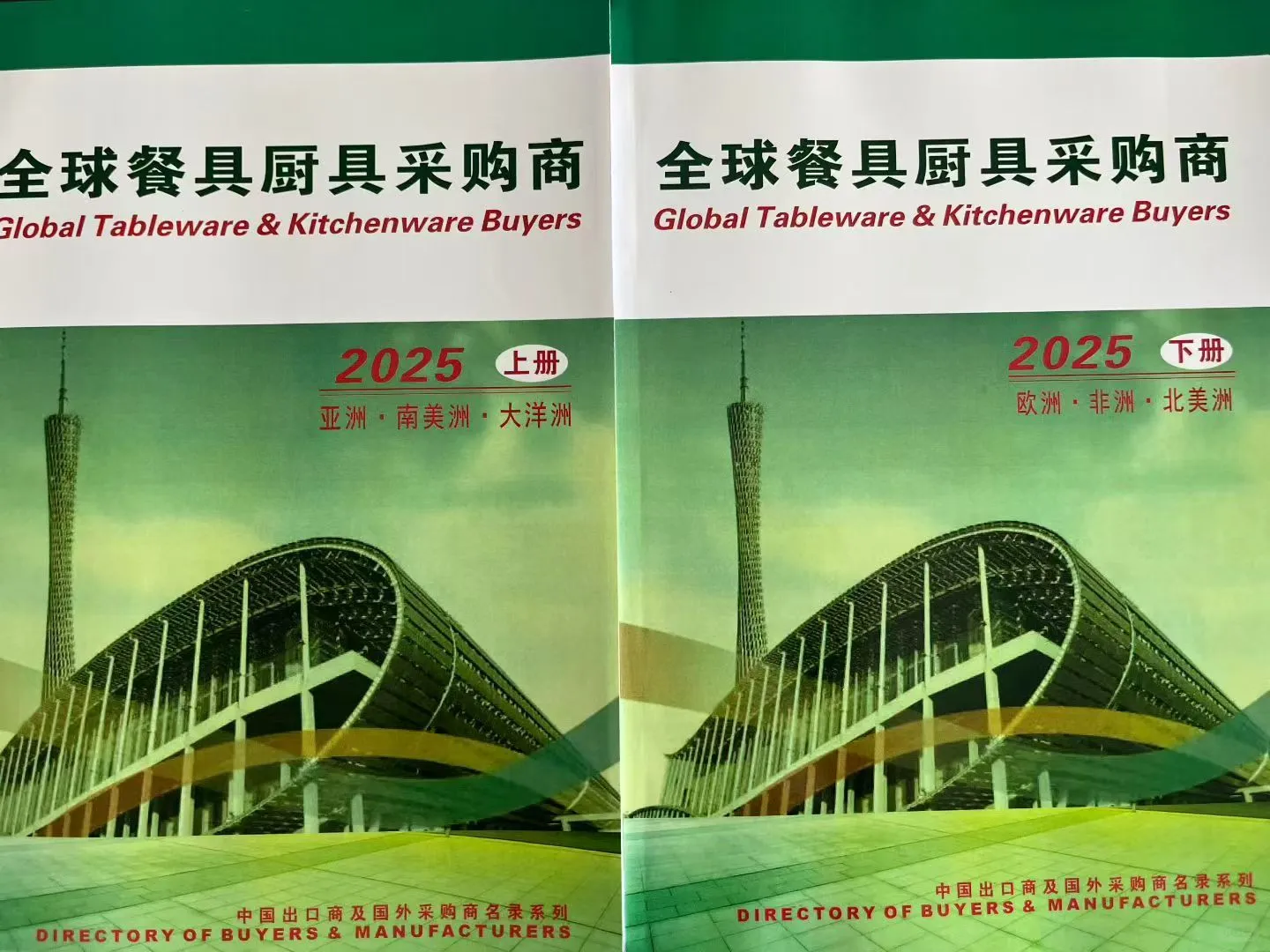 138届最新采购商书本