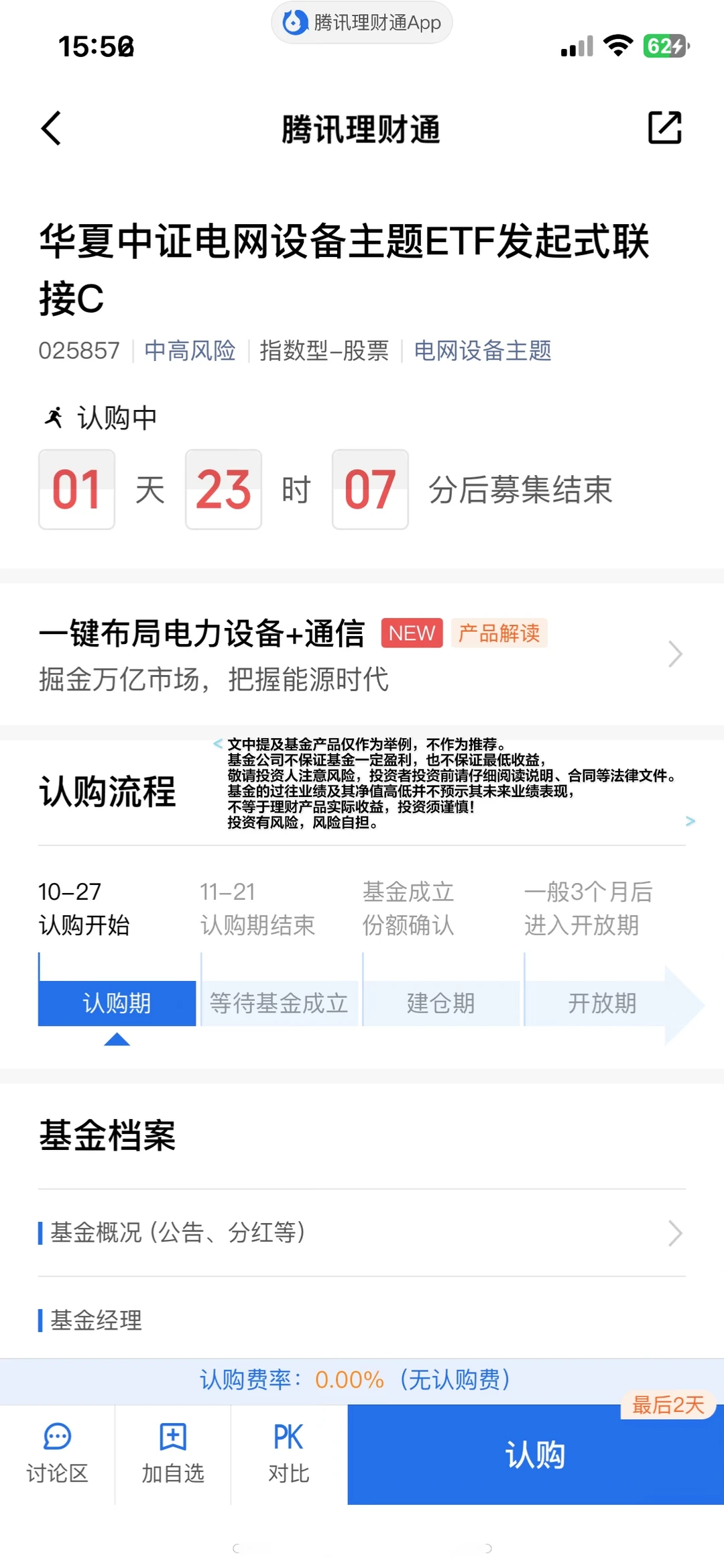 大家最关注的纯电W设备?来啦?