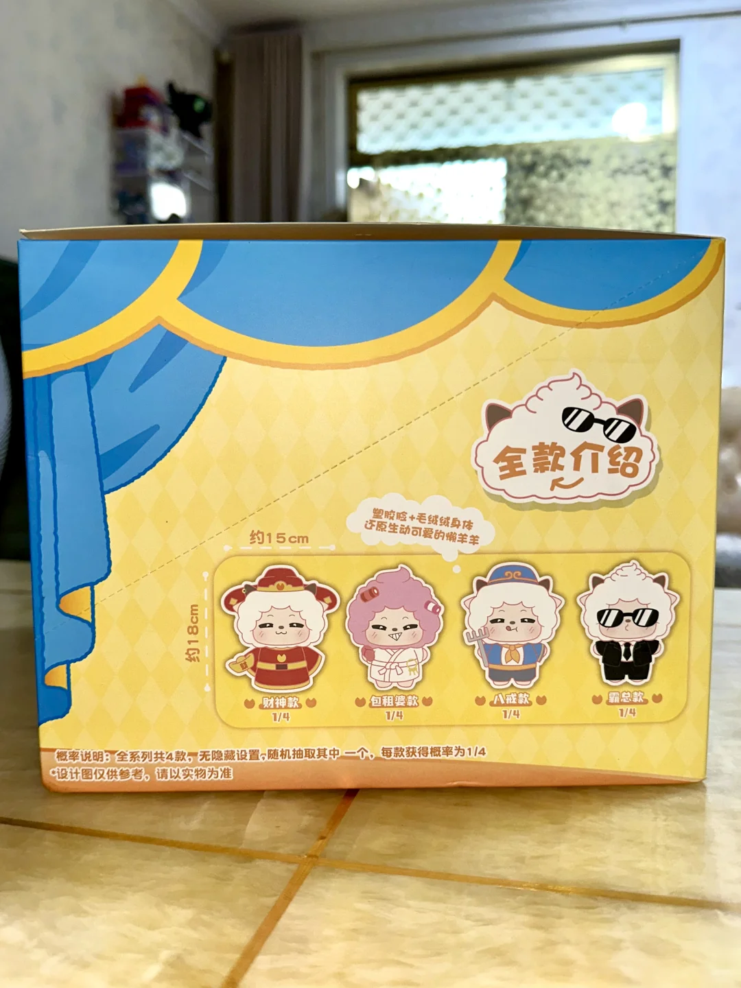 懒羊羊换装毛绒盲盒重量攻略财神霸总懒羊羊