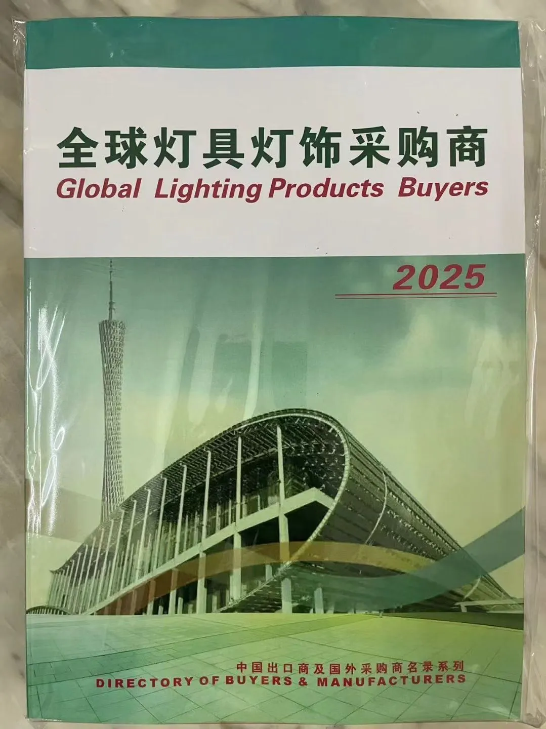 广交会参展商名片 采购商名录
