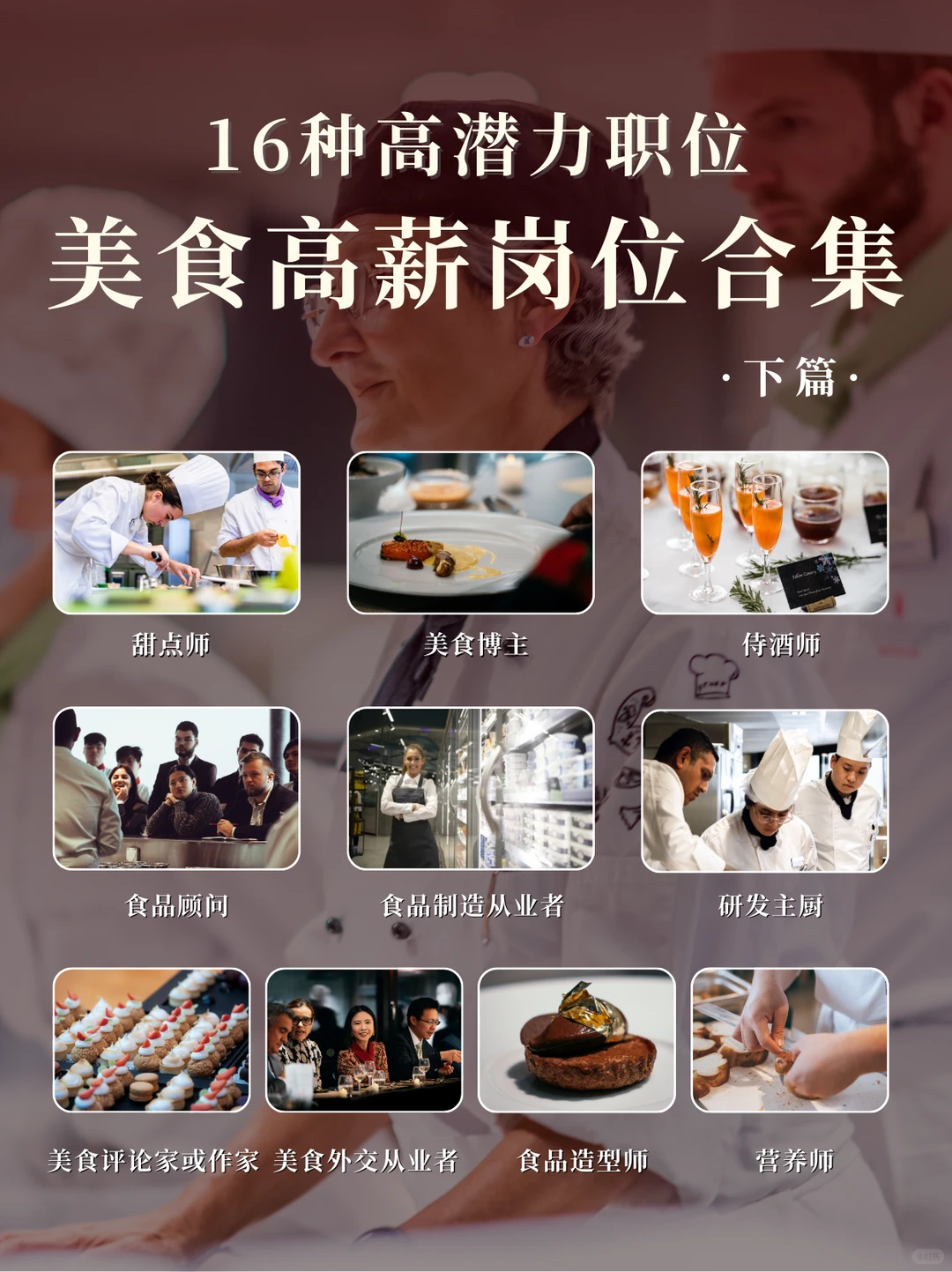 餐饮人必看！16条美食变现路径·下篇