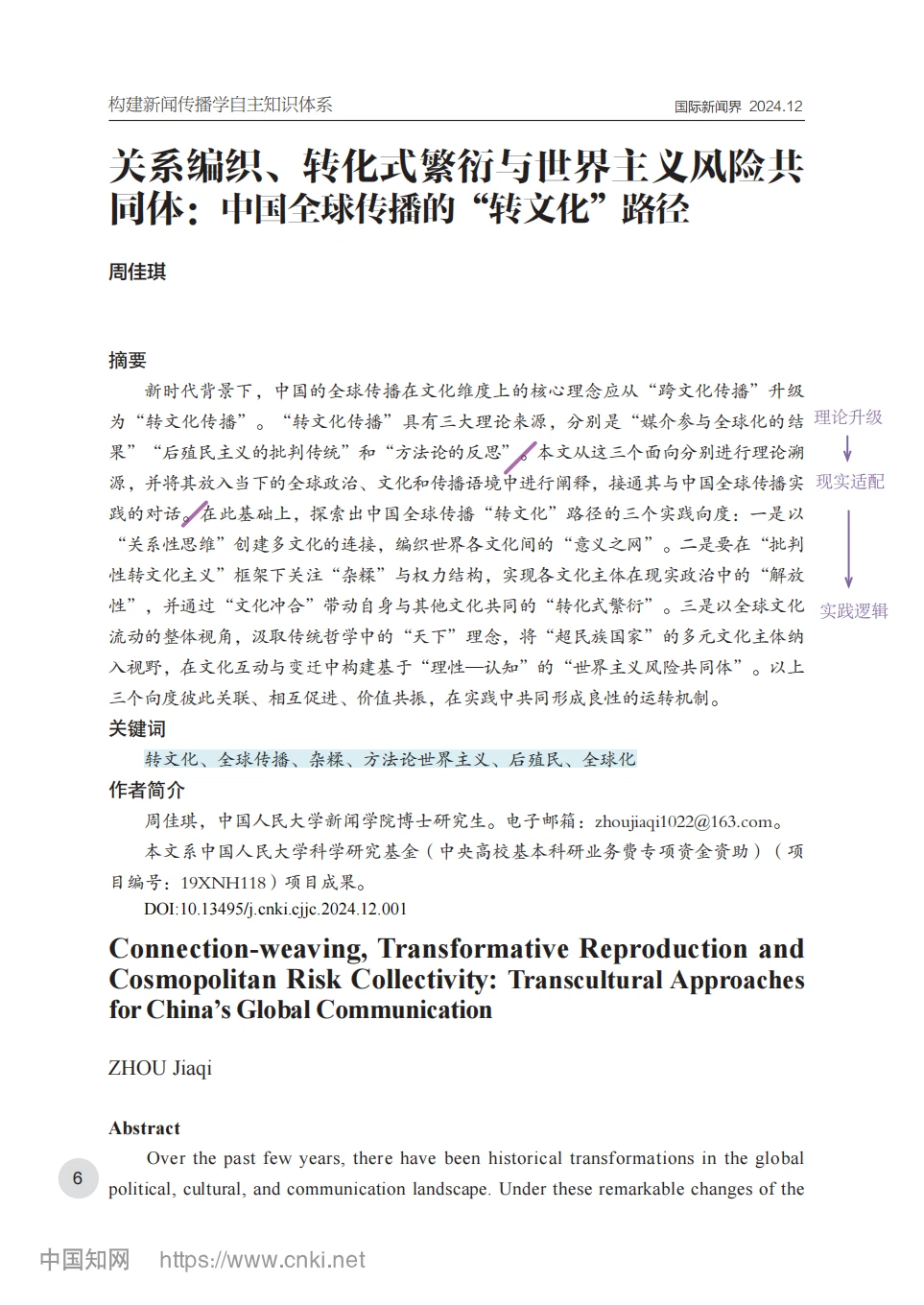 “做好转文化传播”的答题框架来了！！