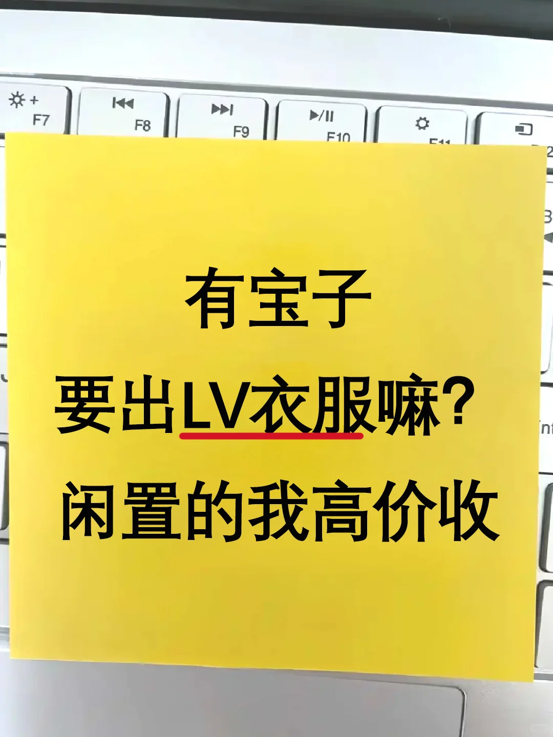 哭了?闲置LV找我出吧❗我价高全都要?