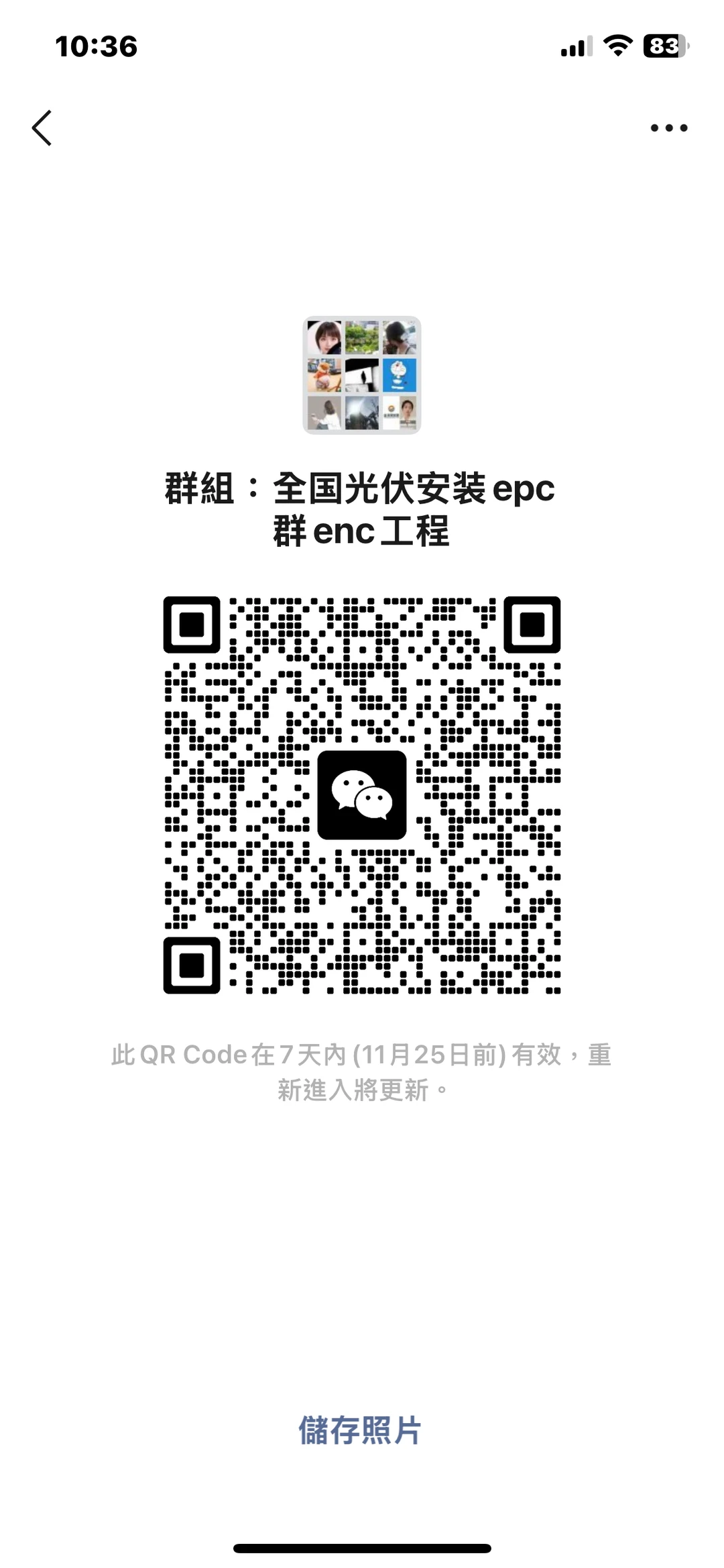 全国外贸出口群、共享群