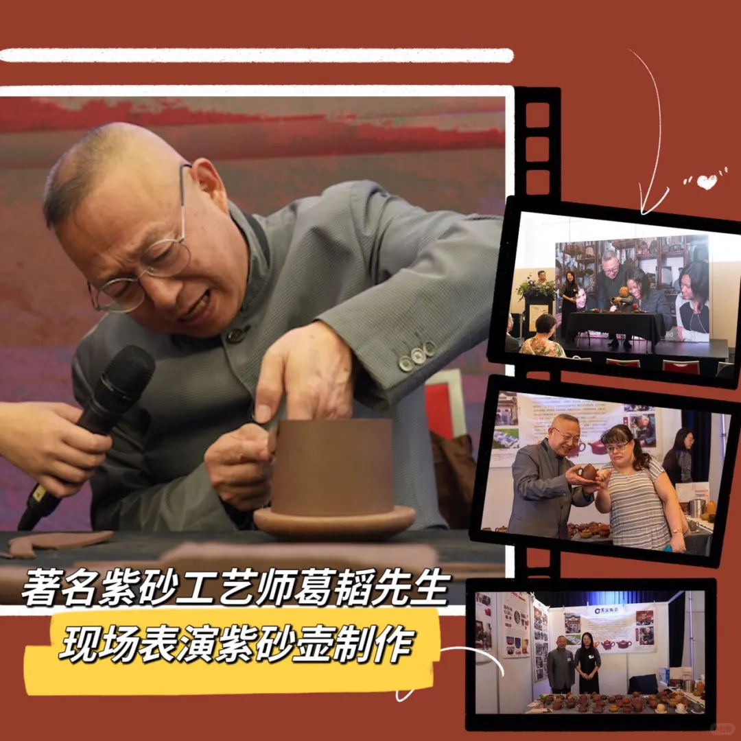 过完了国际茶日，还有悉尼茶博会