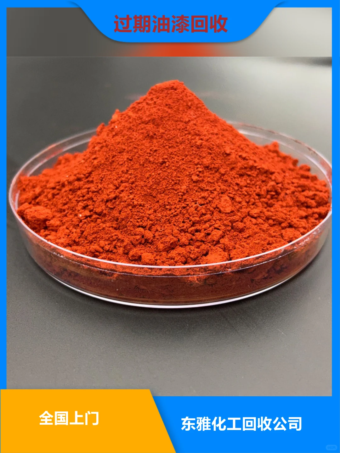 回收汞我们一直在行动