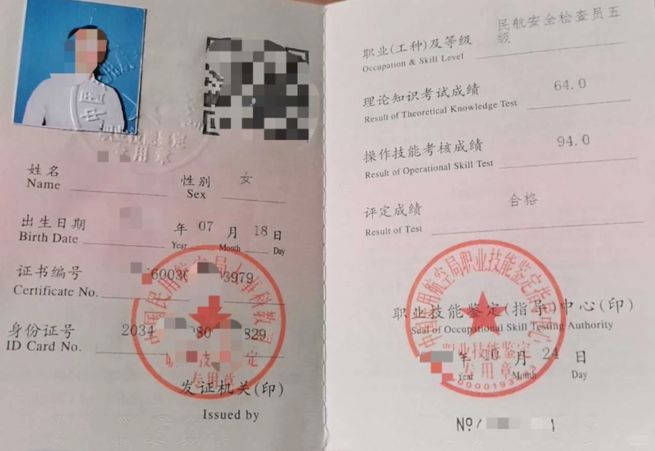 ㊙️机场安检证考试，考这些内容！必看?✈️