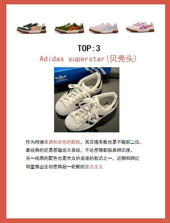 2025年最火的 5双鞋！