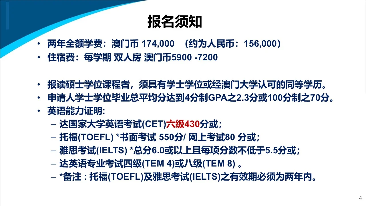 澳门大学新增智能电网硕士课程