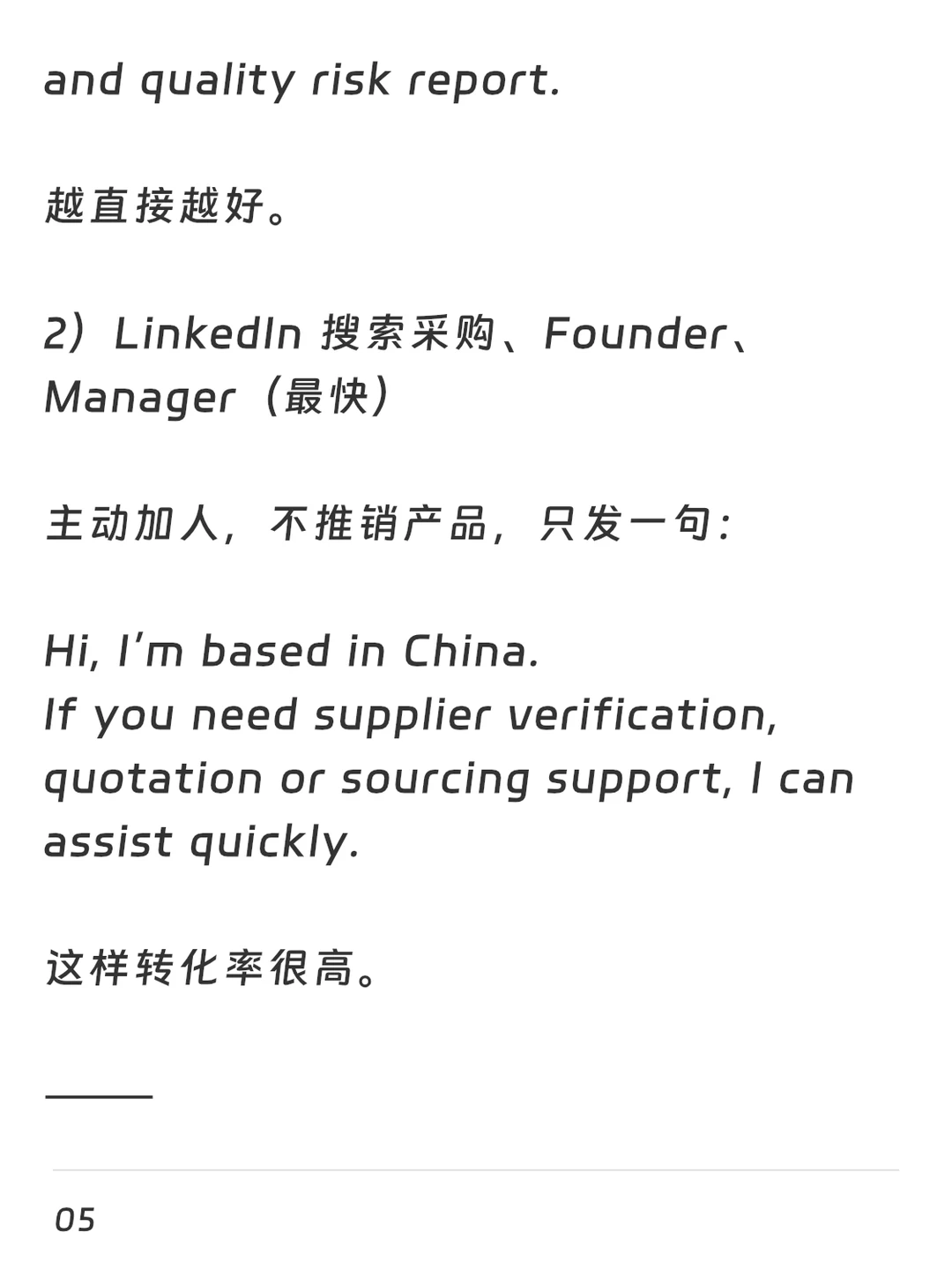 外贸人最易忽略的一个赛道:帮客户做采购代