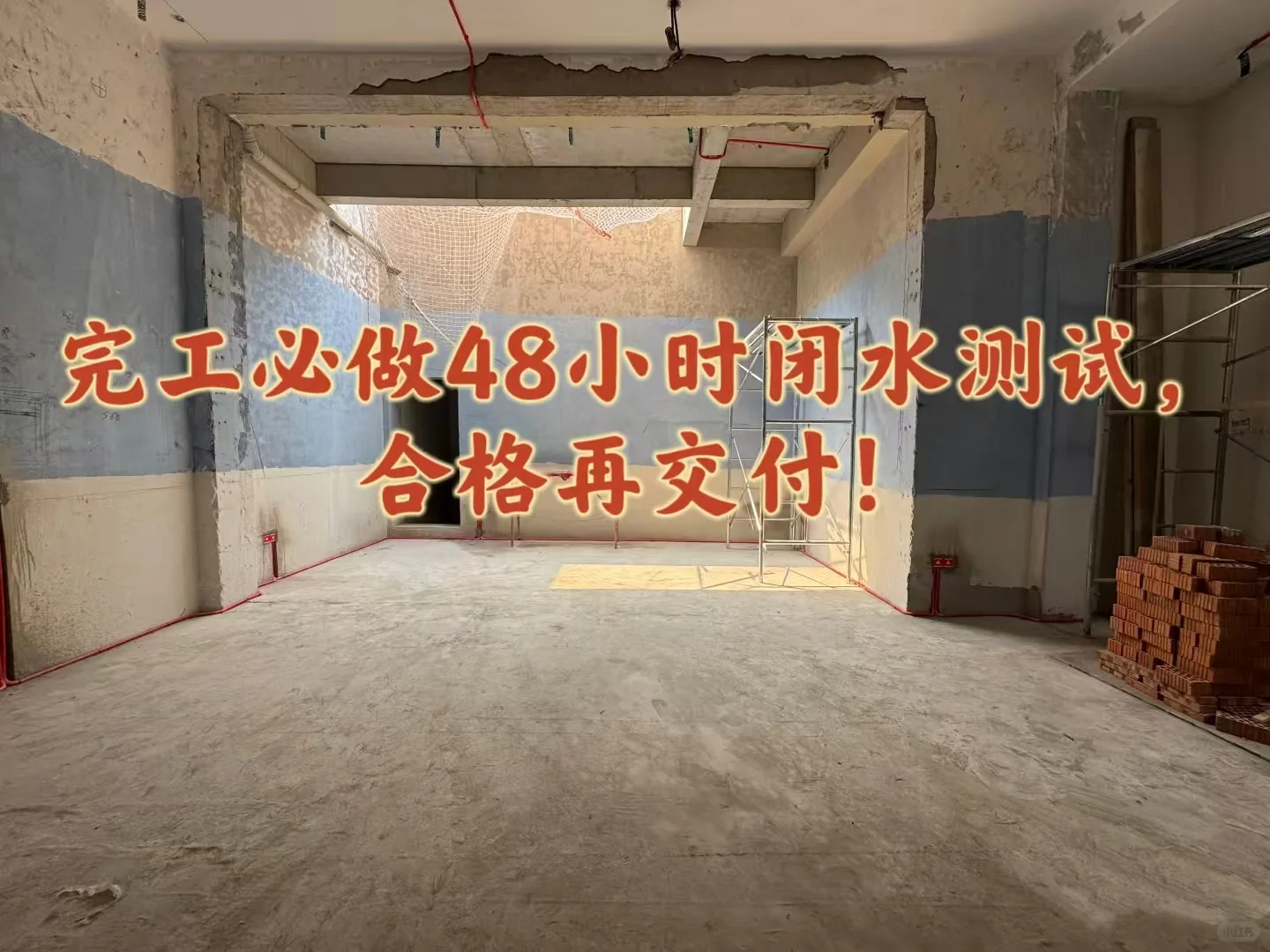 地下室漏水反复修？我们用负压防水一次解决