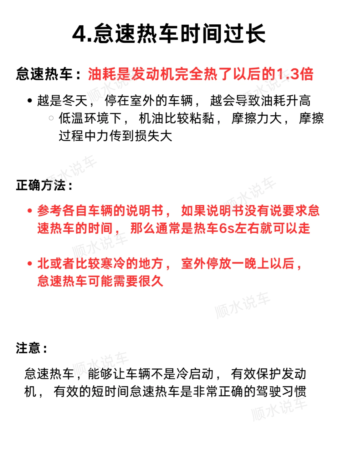 开车省油十大妙招，使用3个油耗减低0.3⬇️
