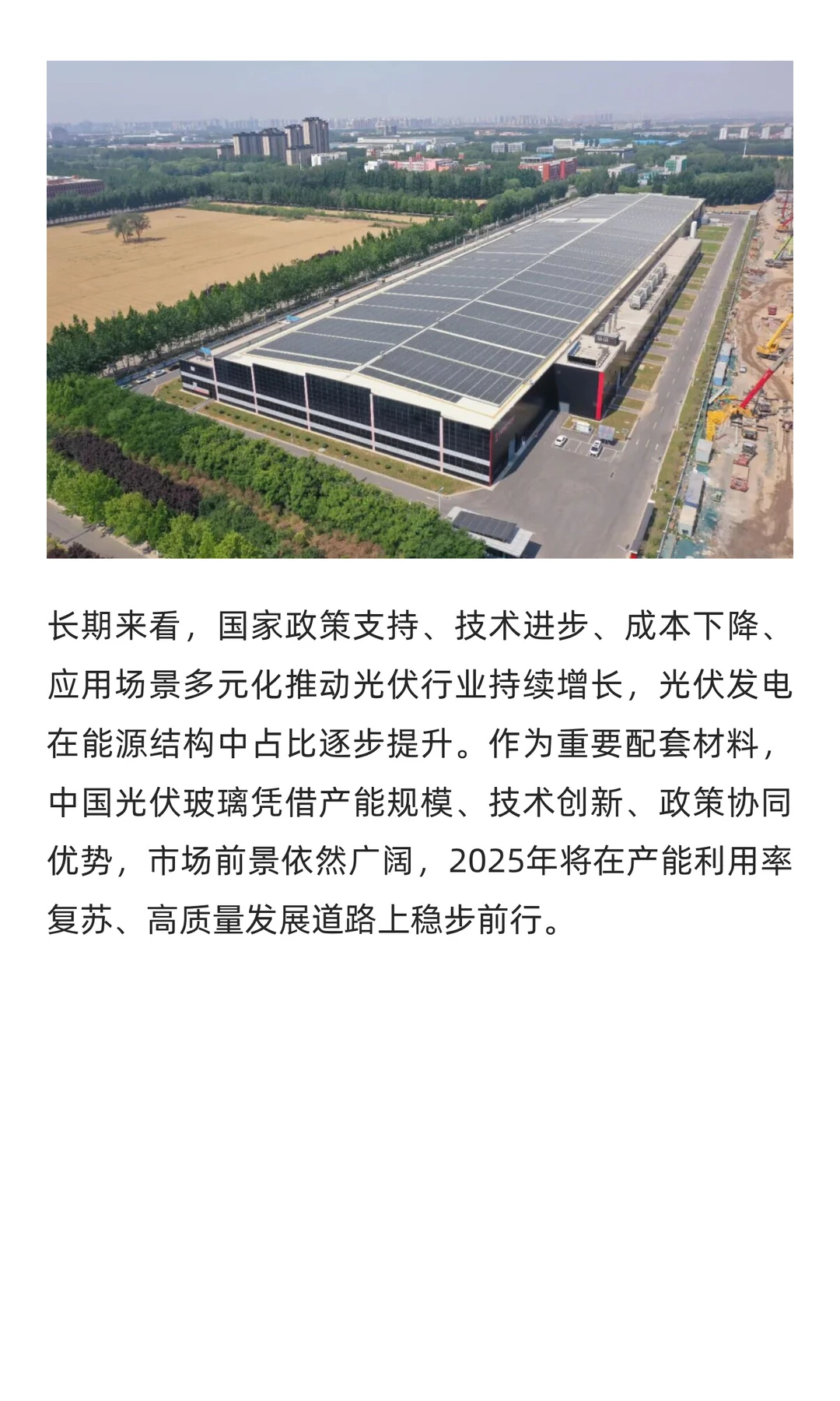 全球90%产能！中国光伏玻璃如何破茧成蝶