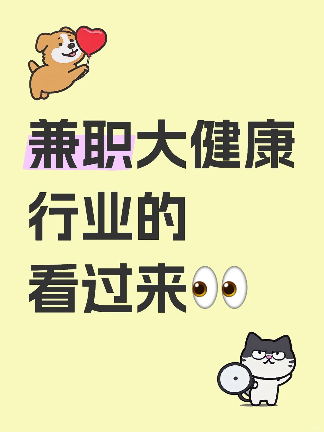 大健康管理行业