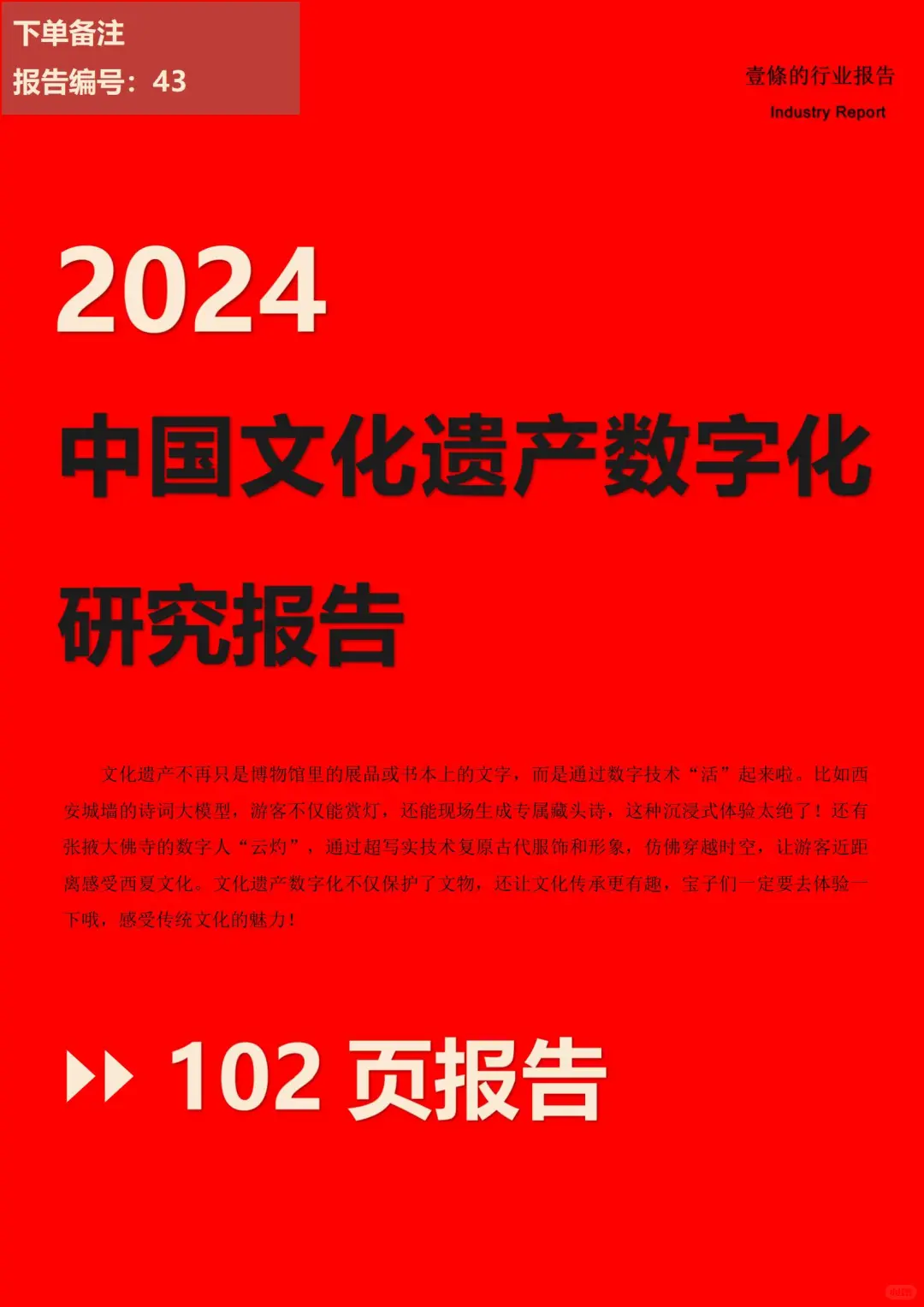 ?超实用的中华文化遗产数字化探秘秘籍