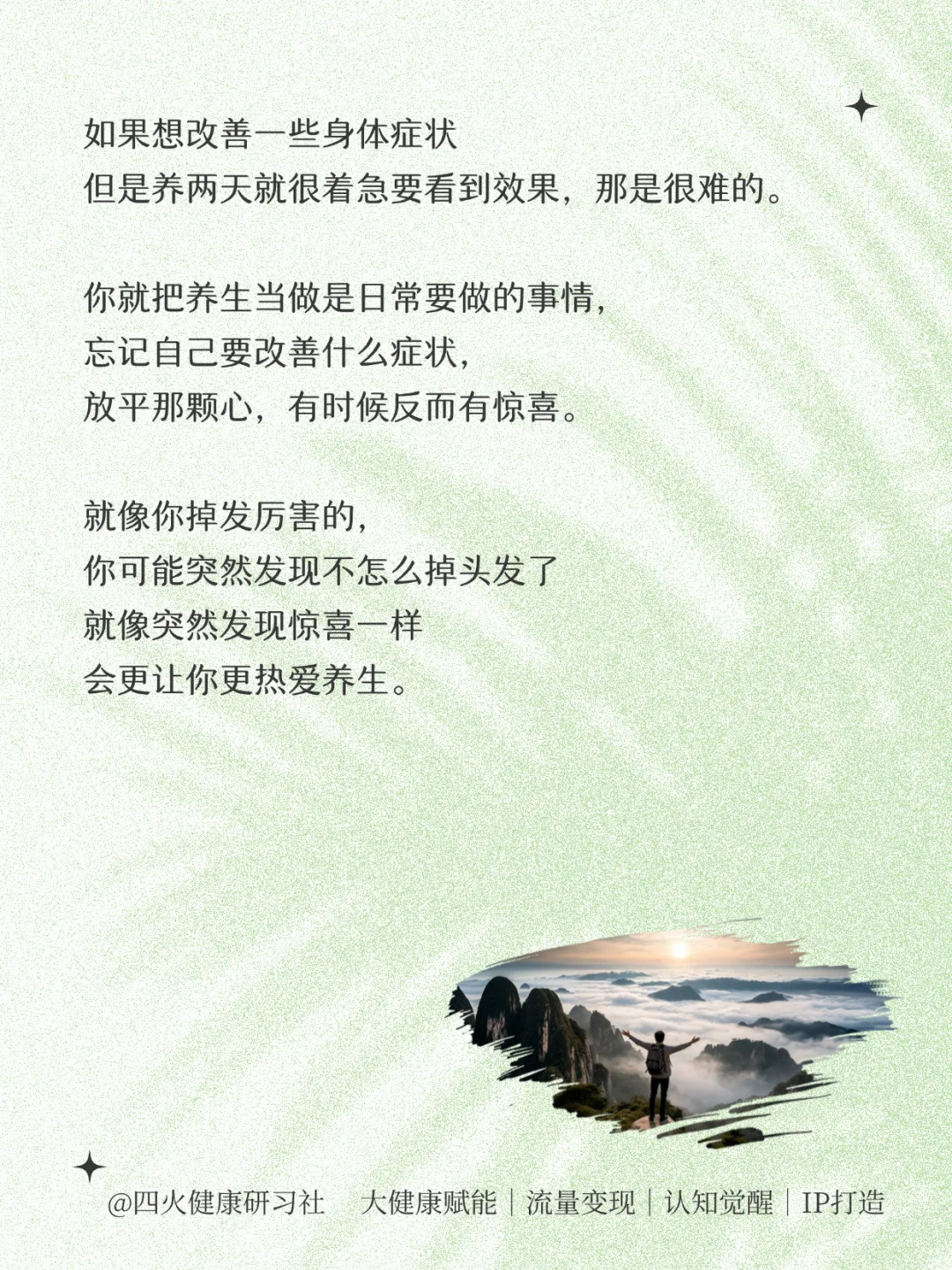 观念决定健康?健康是我们人生蕞大的复利